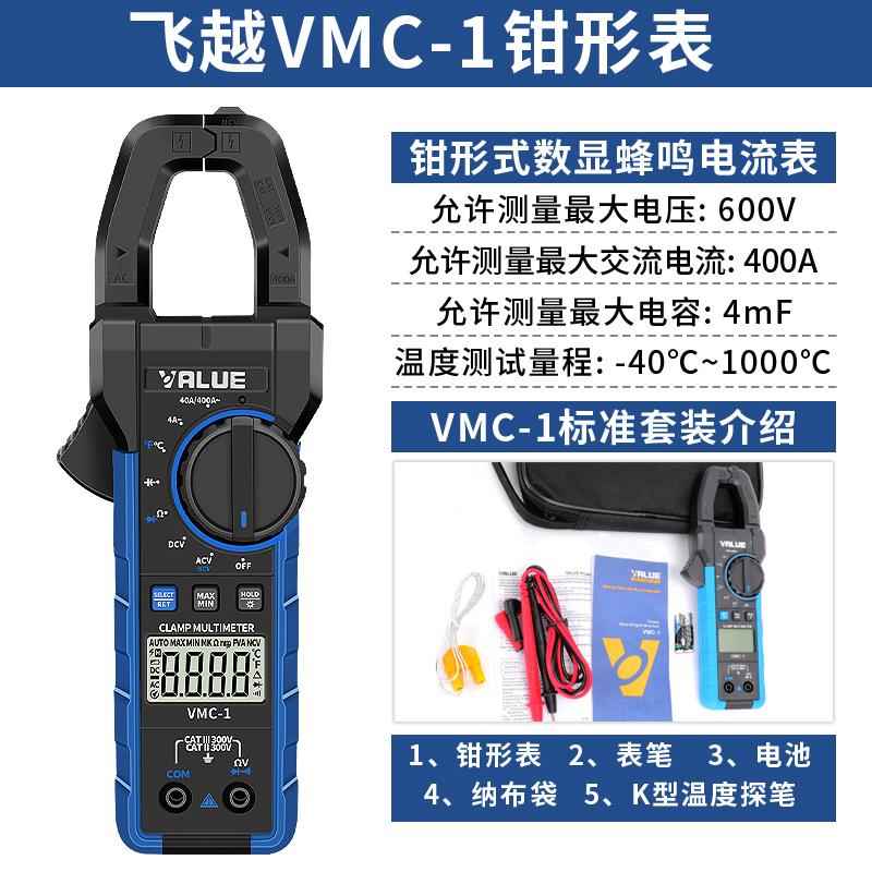 高档电飞越新VML-1子款捡漏仪可以4充电R10R22R32雪种检测卤素检