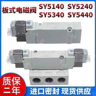 5LZD SY5440 5HSD LOU 5MZE SY5140 SY5240 SY5340 SY5540 板式