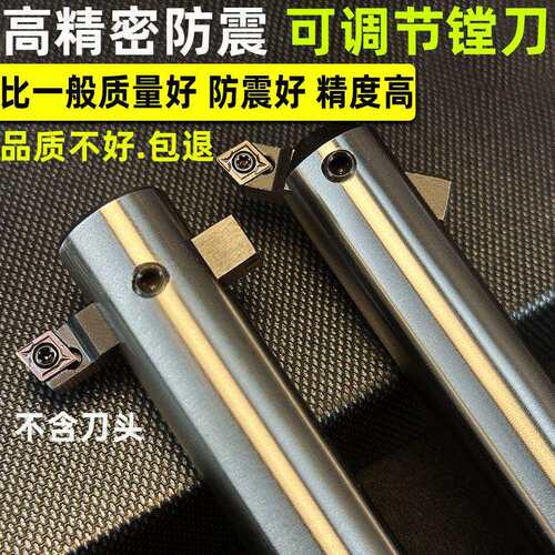 直柄可调式镗刀杆90度45度扩孔盲孔粗镗床内孔镗孔加工中心铣床刀
