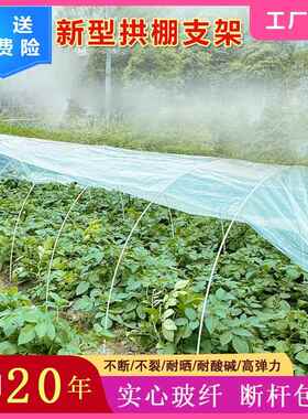 EVM新小拱棚支架拱杆秧苗蔬菜地型温室大璃棚实心玻纤璃维杆玻钢
