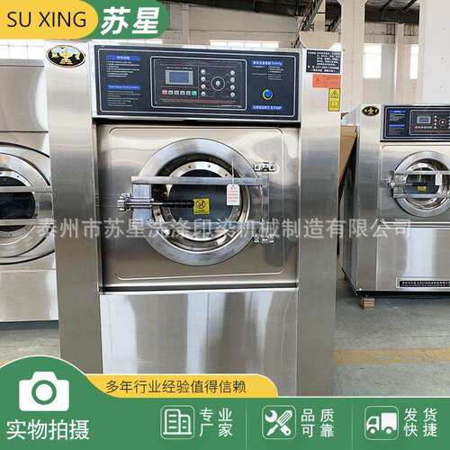 洗衣房洗脱烘一体机16-20-25公斤洗涤设备全自动洗衣烘干脱水机
