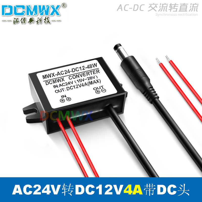 ac24v转dc12v转换器电源模块24v变12v异变器24v伏变12伏车载