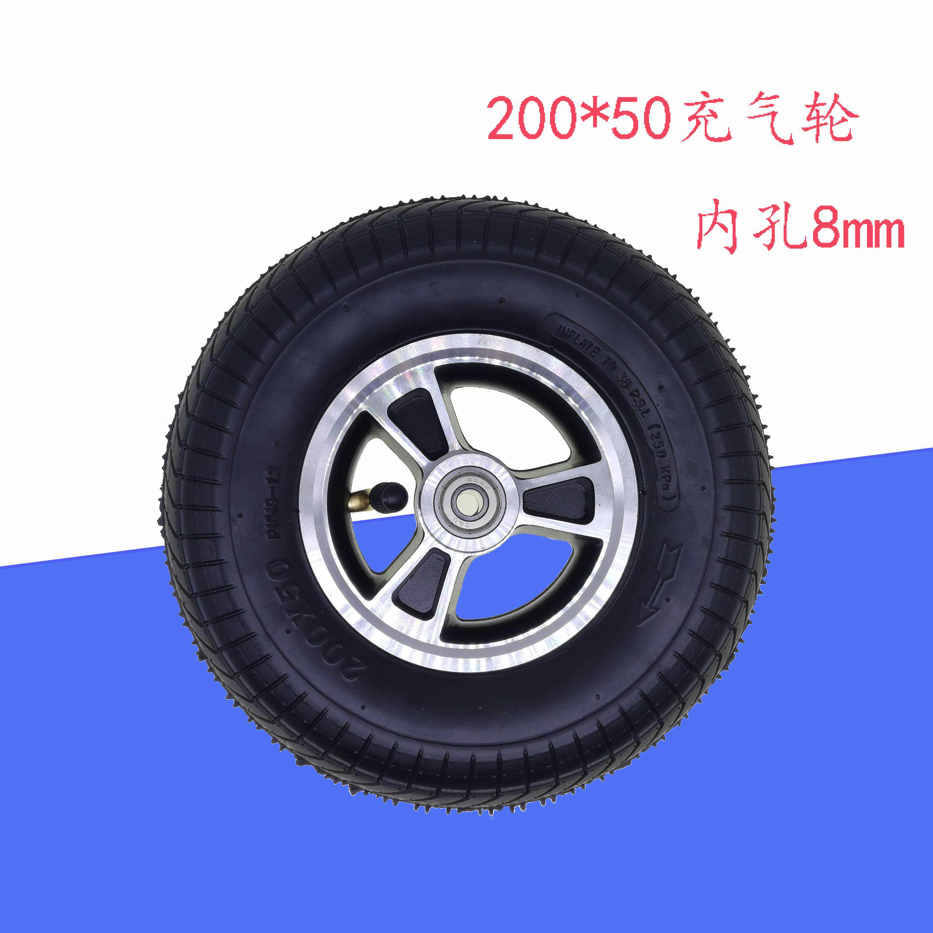 200*50电动轮椅7寸充气前轮铝合金轮毂608轴承孔8康复轮带轴承轮