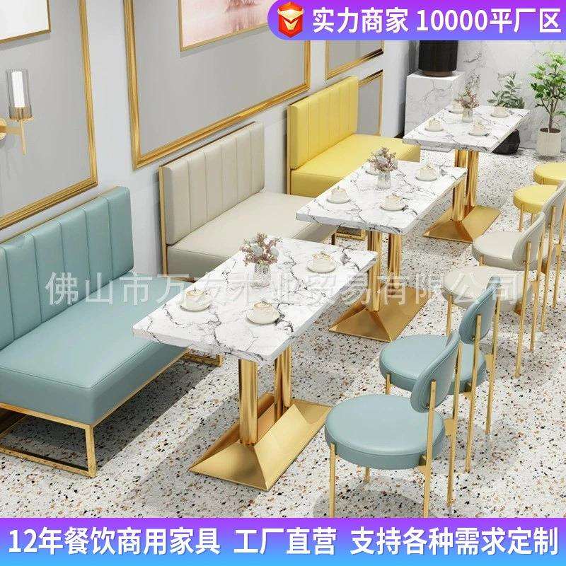 奶茶店桌椅轻奢咖啡厅沙发铁艺小吃烘焙甜品店餐台桌靠背卡座组合