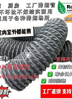 加厚耐高温尼龙布风管抽油烟机排烟软管PVC伸缩管灰色软连结风管