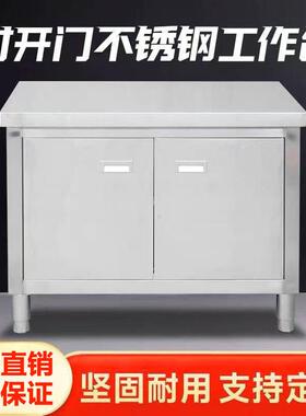 焊接加厚不锈钢对开门台碗碟柜餐厅厨房打荷台操作台商用