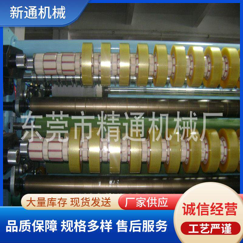 切纸管机小型无纺布分切机小复卷机烫金纸分切机全自动分切机