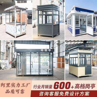 息室室钢结构吸烟亭休户外亭不锈钢吸烟室YLD-吸烟茶水可移动岗艺