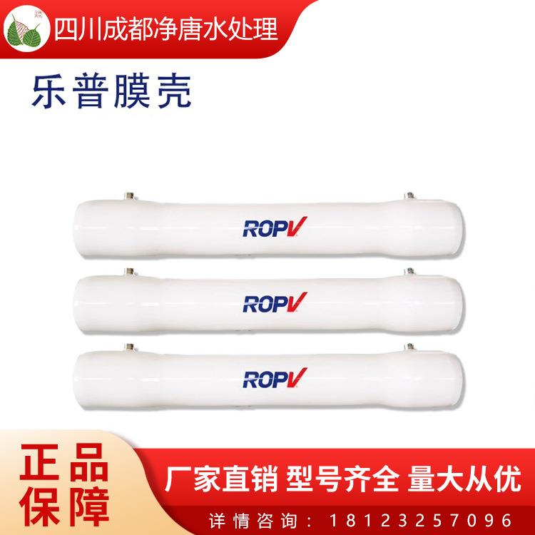 乐普8040玻璃钢8寸膜壳拷贝林卡箍短管配件4040玻璃钢膜壳4寸