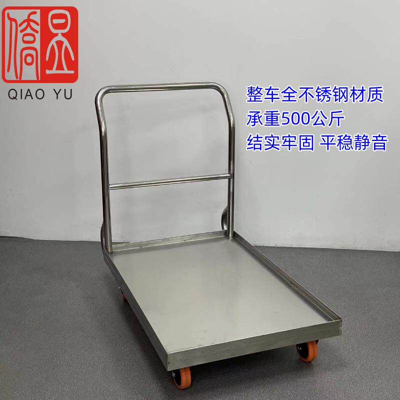 不锈钢304平板防漏液推车搬运车医药车台车工具车装货车拉货车