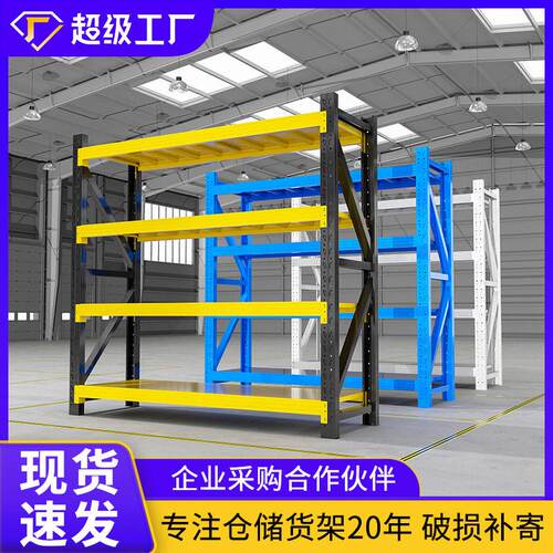 仓储重型货架多层置物架商用仓库车库快递储物架子收纳架商超货架