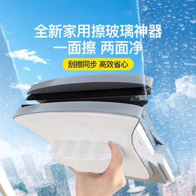 擦玻璃神器家用高层窗外专用磁吸双面擦家政清洁工具洗窗户刮水器