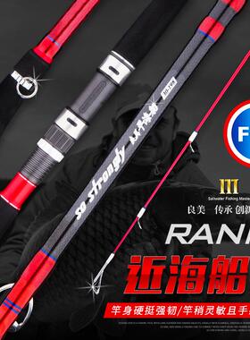 直销新款新品良美平海船01.8/1.98/2.1米碳素船钓竿铁板竿配件筏