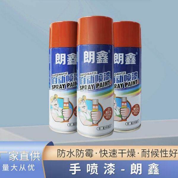 朗鑫自动喷漆手摇漆专用修补铁器栏杆快速改色防锈漆墙面涂鸦手喷