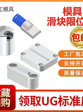 SF351模具限位夹Z5140欧标滑块定位珠SLLK行位扣行位夹5130固定器