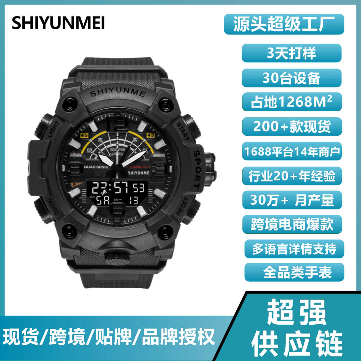 运动登山多功能电子手表时尚大气表盘夜光防水初高中学生闹钟手表