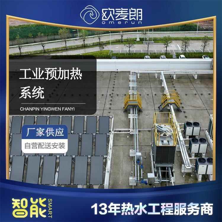 化工企业节能预加热系统太阳能热水器结合空气能节电80%