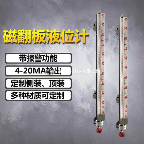磁翻板液位计 UHZ-58/CG/3石灰水液重油液位法兰隔膜防腐HART