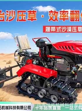 履带式沙压漠草机乘坐式沙压固沙草机IRP多漠功能沙漠压草机