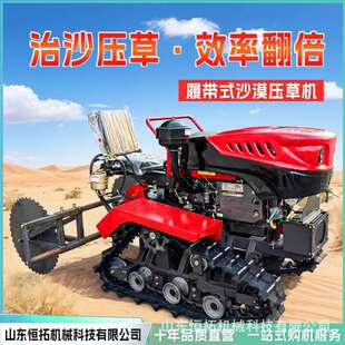 履带式沙压漠草机乘坐式沙压固沙草机IRP多漠功能沙漠压草机