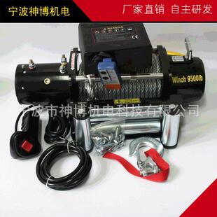 9500钢索电动绞盘12V24V便携式 绞盘 汽车自救工具家用便携式