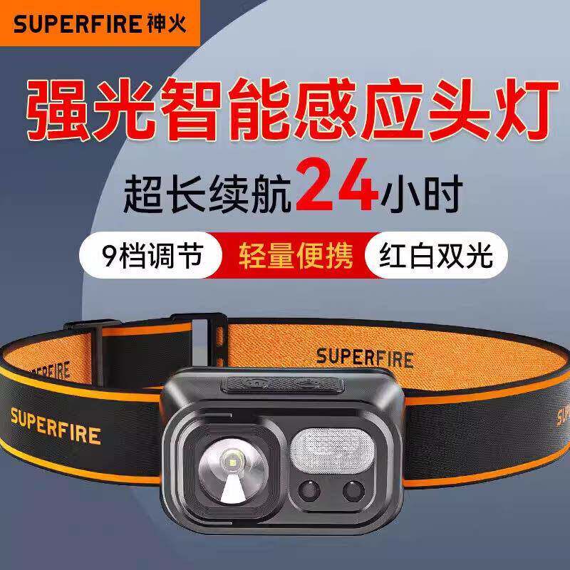 神火RT30感应头灯强光超亮夜钓灯头戴式工作灯长续航户外矿灯钓鱼