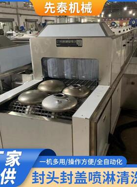先泰不锈钢拉伸母猪食槽清洗机饲料槽自动除油清洗烘干线