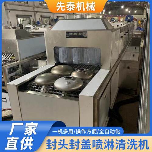 汽车油箱封头喷淋除油清洗烘干机铝合金油箱隔板清洗设备