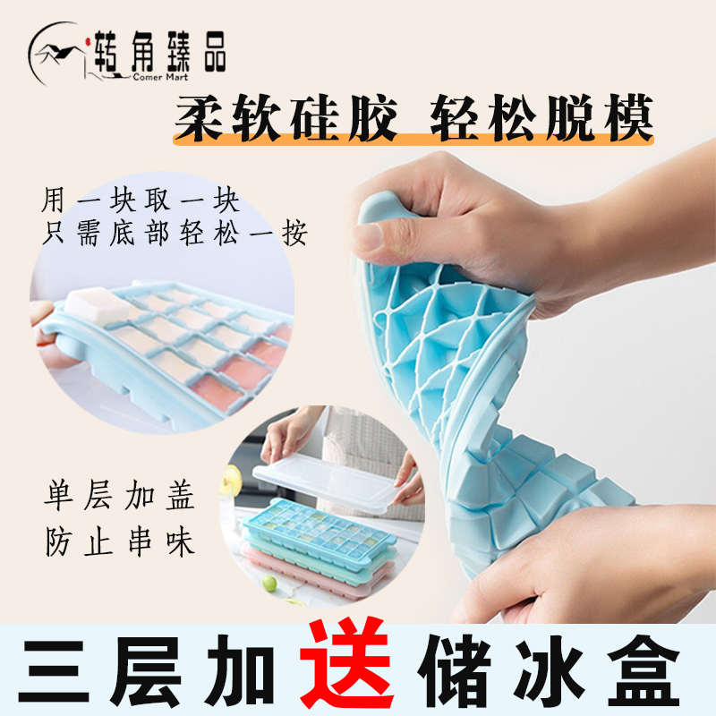 软硅胶食品级冰格冰块模具制冰盒家用自制冻冰块神器制冰机套装