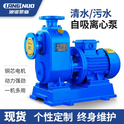 自吸离心泵卧式三相工业排污泵BZ离心泵大流量高扬程管道增压泵