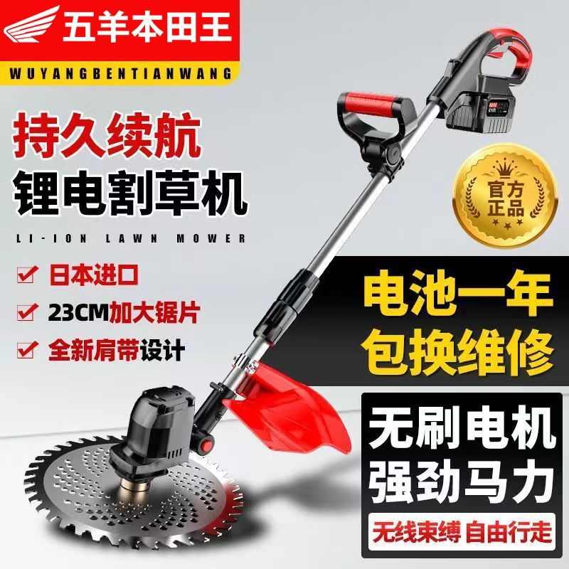 无刷电动割草机手持锂电充电式打锄草大功率小型家用新型除草神器