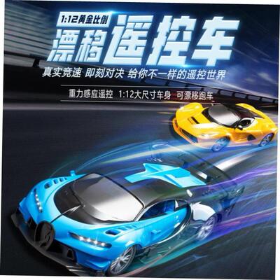 Kids Large high-speed racing car remote control car toy gift