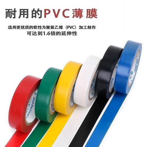 电工胶布防水胶带电线防高温多用途高粘性耐高温黑色绝缘胶带