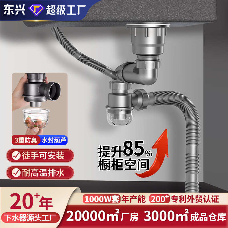后置单槽下水器洗菜盆下水管道全套厨房通用防臭下水道连接管批发