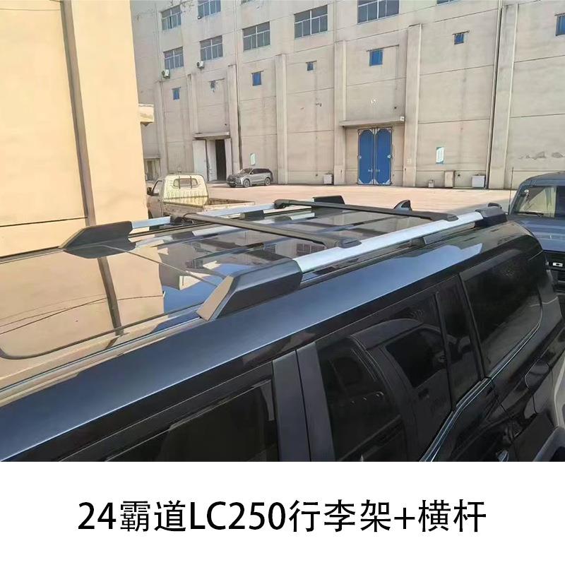 适用24霸道PRADO电动踏板LC250车顶行李架平台行李框爬梯侧脚踏板