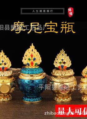 尼泊尔工艺法器装藏舍利甘露丸彩绘黄财神如意宝瓶八吉祥宝瓶
