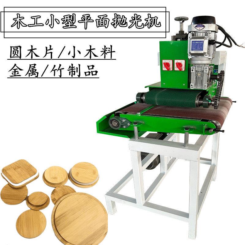 木工砂带机台式小型工业用抛光机毛刺除锈小料短料平面打磨砂光机