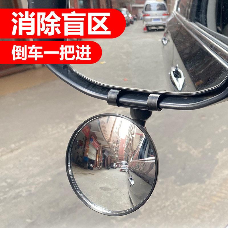 汽车后照镜教练镜后视镜辅助镜盲区镜大视野广角镜可调角度小镜子