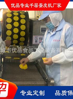 全自动蛋皮机 自动电热蛋皮机 优品加工定制蛋饺皮机