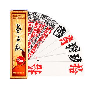 老三友湖南字牌长牌跑胡子 pvc塑料磨砂布纹字牌胡子牌