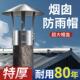 不锈钢烟囱防雨帽烟囱帽管罩防水农村楼顶锅炉柴火炉排风排气排烟