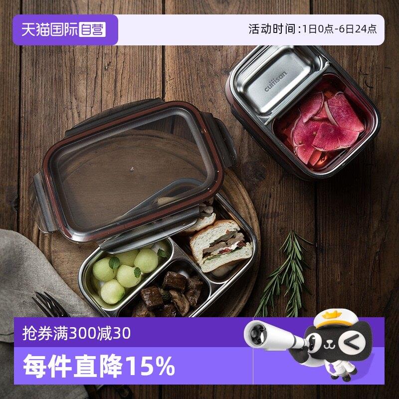 【自营】cuitisan-可进微波炉304不锈钢饭盒保鲜盒上班带饭分隔