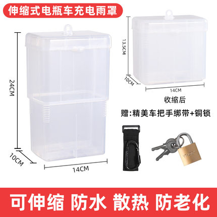 电动车充电器防雨罩通用电瓶车防水盒室外防漏电充电收纳盒防尘