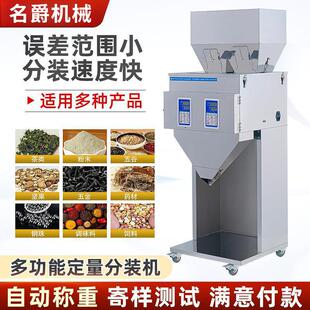 商用自动称重打包机五金螺丝定量包装机谷物化工材料双头分装机
