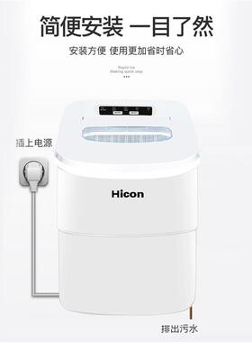 惠康款家小用型迷你6公斤1HZB-16A制冰机手动注水新冰块机