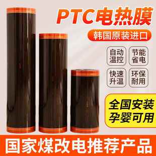 家用电炕电地暖家用瑜伽馆电地热发热膜电热炕 石墨烯地暖电热膜