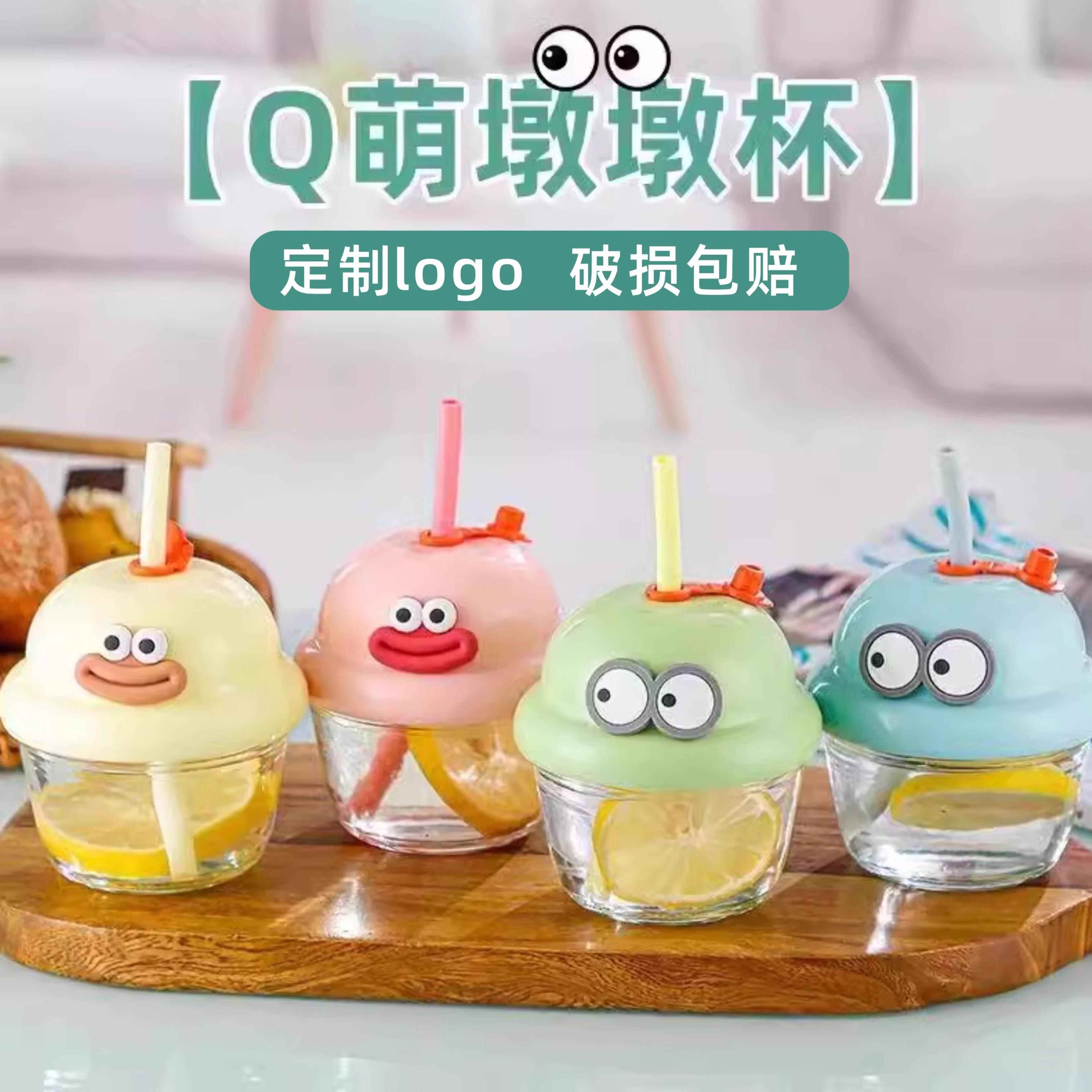 迷你吨吨杯定制logo可爱玻璃水杯广告杯印字墩墩杯小礼品吸管杯子