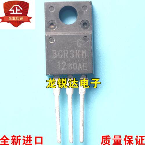 全新进口原装 BCR3KM-12 BCR3KM TO-220F 双向可控硅 3A600V 现货