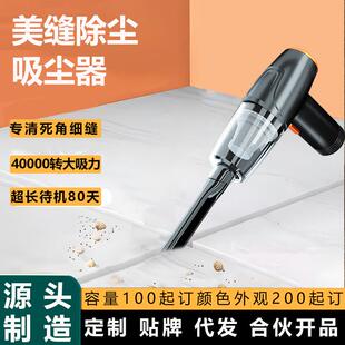 美缝吸尘器家用吹尘器电脑无线手持多功能细缝毛发除尘吹吸一体