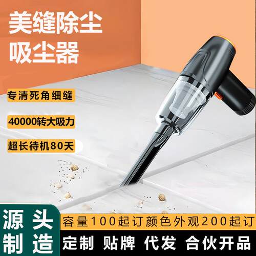 美缝吸尘器家用吹尘器电脑无线手持多功能细缝毛发除尘吹吸一体